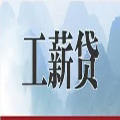 罗江公积金负债整合怎么办理，公积金贷款的负债率
