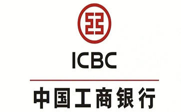 罗江工商银行小企业周转贷款
