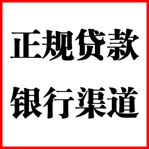 罗江负债过高可以申请罗江房屋抵押贷款吗?如何申请?